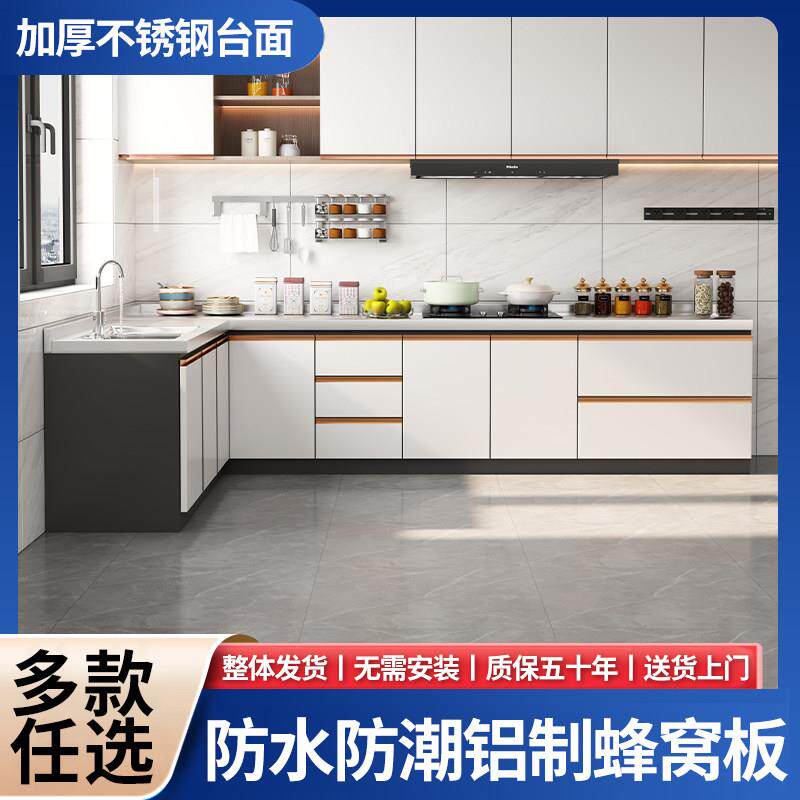 蜂窝铝厨房整体橱柜简易不锈钢灶台柜一体组合收纳柜碗盘柜家用整