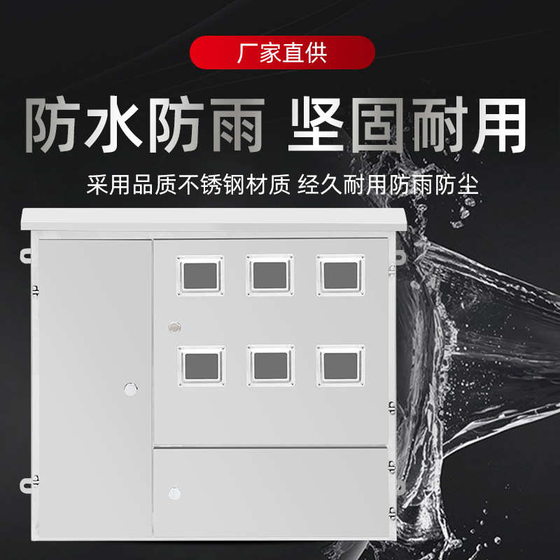 非标可定户内户外不锈钢电表箱体 304不锈钢防雨三相电表箱