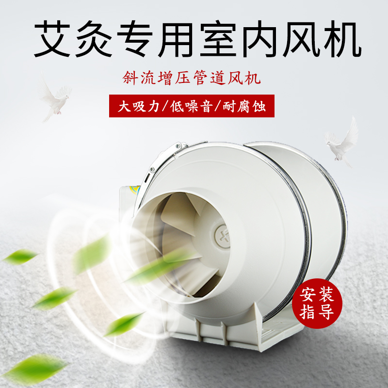 管道风机220V静音强力轴流圆形排烟机小型6寸耐高温防爆工业艾灸