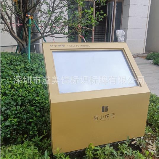 房地产小区营销中心不锈钢标识导向牌指示牌灯箱宣传栏标识牌