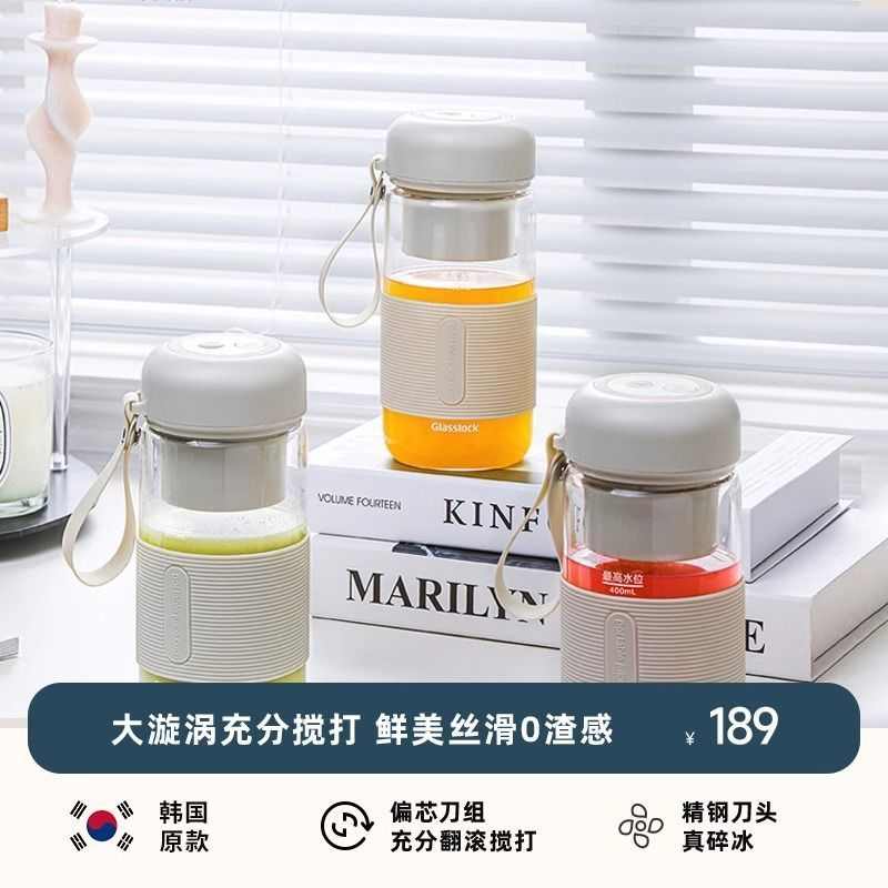 韩国Glasslock榨汁杯玻璃小型电动无线果汁机便携式多功能榨汁机