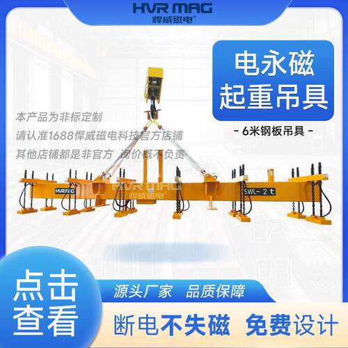 钢板工业磁铁吊具电控永磁起重器电永磁吊具2吨磁力吊悍威定制
