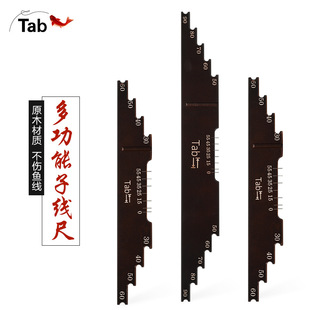 鱼线子线尺量线板带钩距 钓鱼绕线板多功能子线板实木钩距尺子
