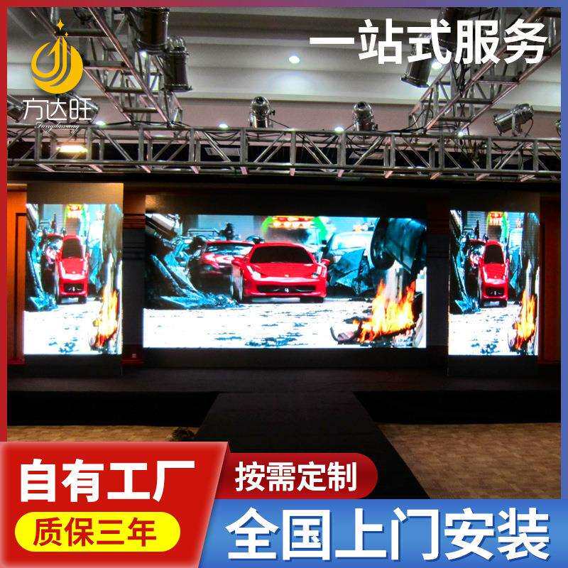 室内P3.91LED全彩屏led显示屏会议室屏舞台展馆led屏幕led wall