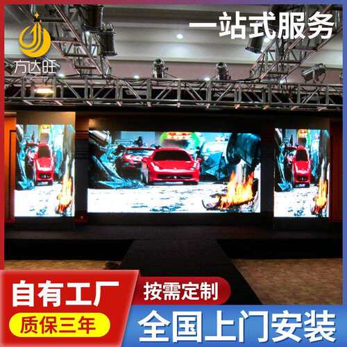 室内P3.91LED全彩屏led显示屏会议室屏舞台展馆led屏幕led wall