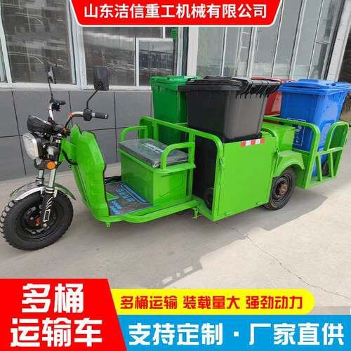 多桶垃圾运输车电动环卫三轮车小区物业垃圾清运转运保洁车厂家