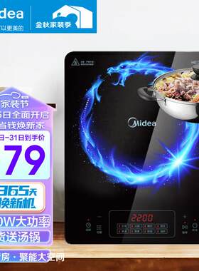 美.的电磁炉商用2200W配锅套装家用电磁灶触控MC-CL22Q1-405猛火