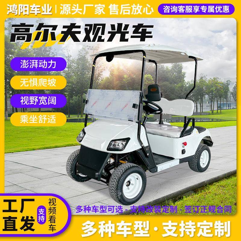 高尔夫球车越野旅游景区摆渡车楼盘看房售楼处4-6座四轮高尔夫车
