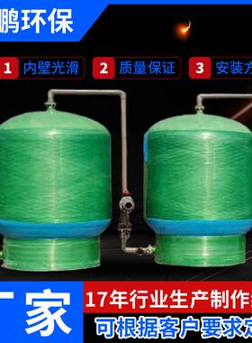 玻璃钢无阀滤池井水河水石英砂活性炭软化树脂水处理过滤