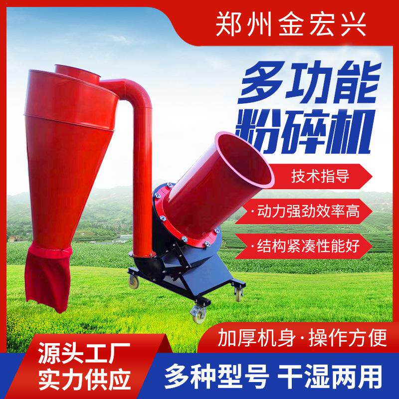 锤片粉碎机细度可调饲料户外机械养殖用自吸电动粉碎纯铜芯牧草