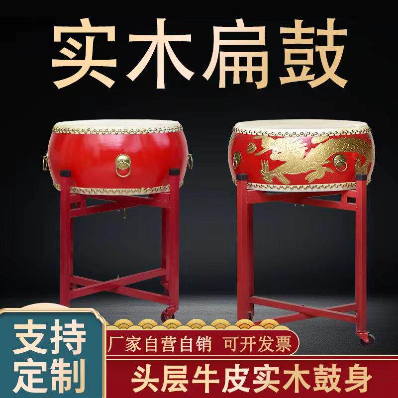 牛皮鼓头层牛皮大鼓中国红鼓实木战鼓龙鼓舞蹈打节奏鼓鼓乐器扁鼓