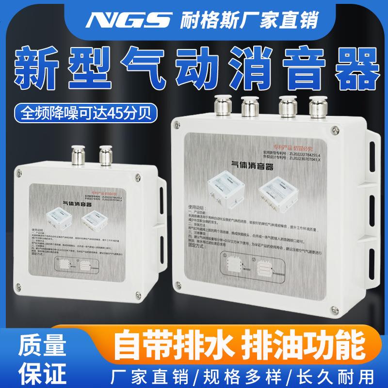 IDY-5新型气动电磁阀消声器气体消音盒XY-100/120/175H8-6/10/12