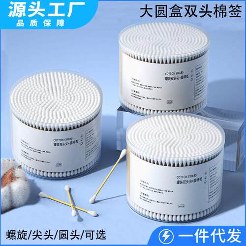 Boxed Cotton Swabs for Home Use, Double-Ended Disposable Swa