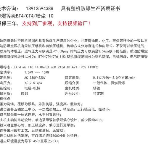 防爆压15KW移动机式式微型矿用高BDEXW1.0压活塞b空t4气体压缩机