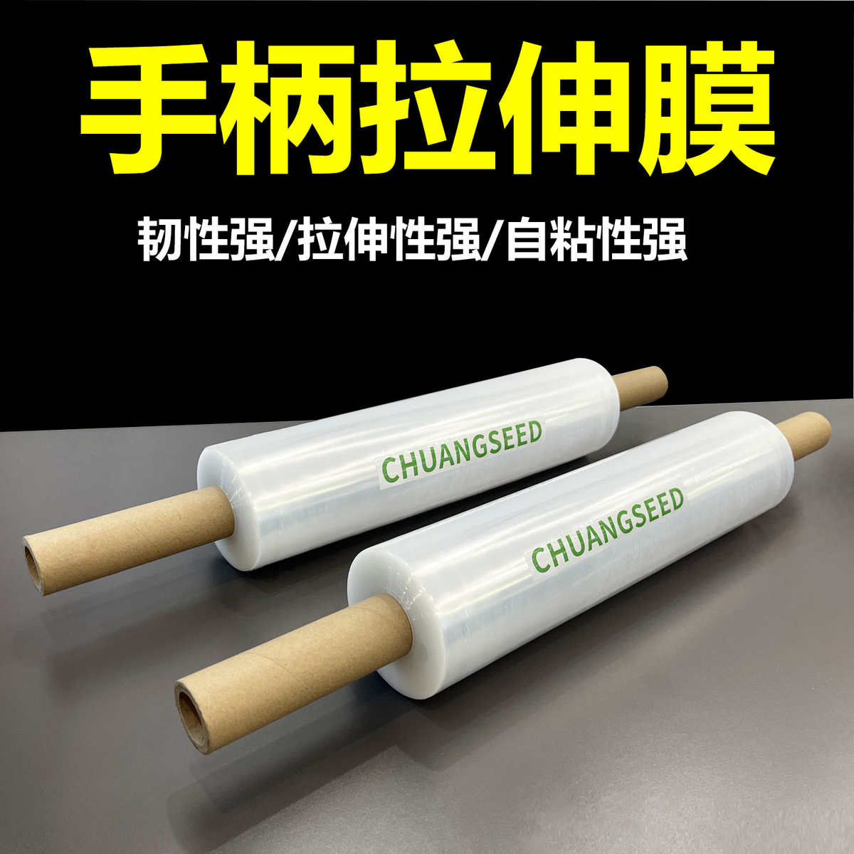PE缠绕膜手柄膜托盘打包保护膜透明拉伸膜大卷自粘薄膜工业机用图片