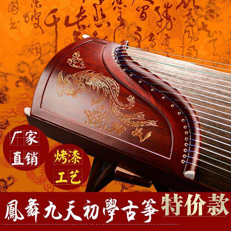 凤舞九天儿童初学入门成人专业练习演奏实木古筝琴送支架配件