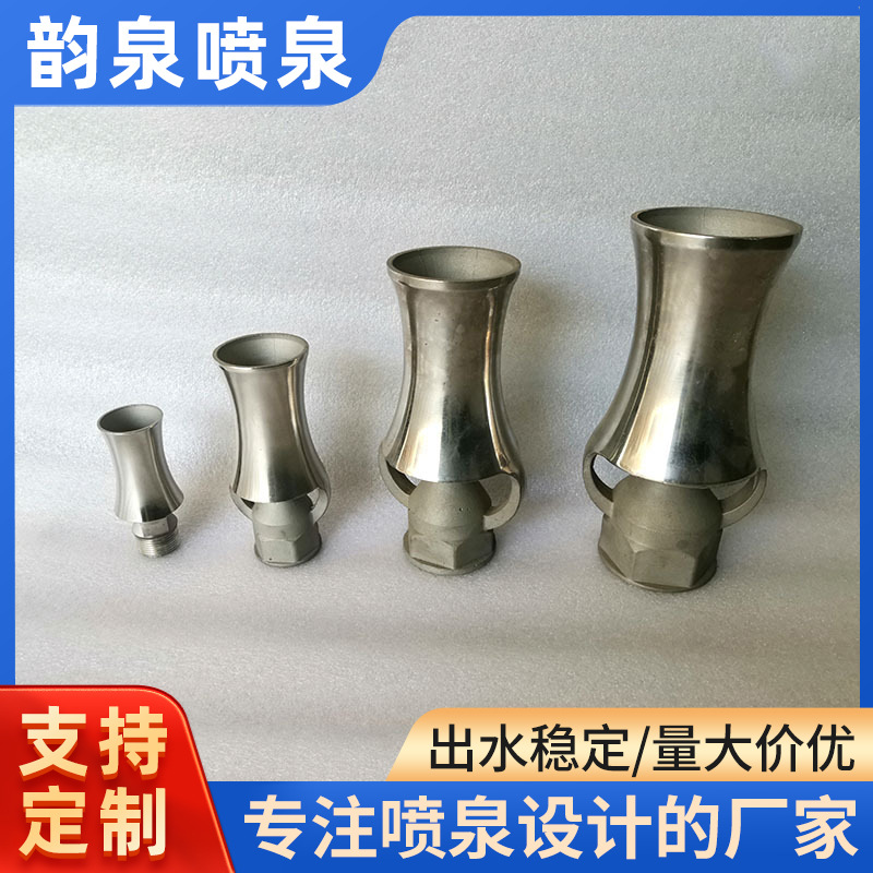现货供应定向冰塔喷泉喷头 景观公园不锈钢可定向雪松喷头