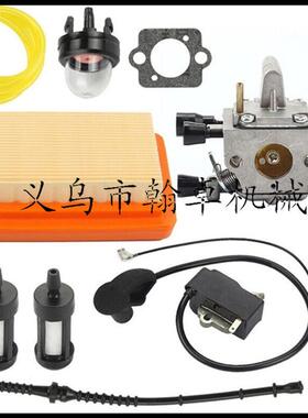 FS120 FS200 250化油器高压包空滤器燃油滤燃油管割草机配件HZPJ