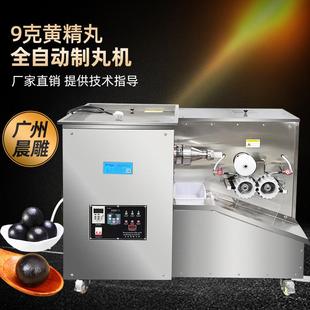 药食同源养生丸全自动中药制丸机9克肾宝丸蜜丸黄精黑参丸搓丸机