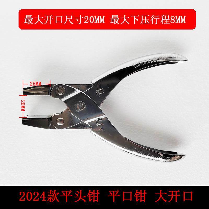 眼镜调整工具钳平口钳平头钳方头钳小压力钳大小开口平行钳送垫片