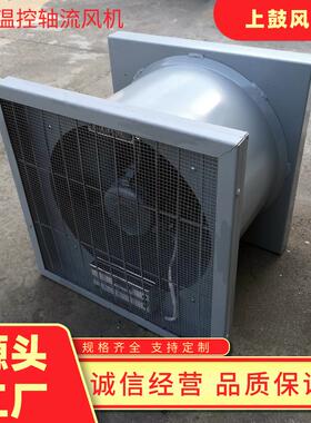 变电站风机STF-3 开孔尺寸400mm 智能温湿度控制自动启动装置