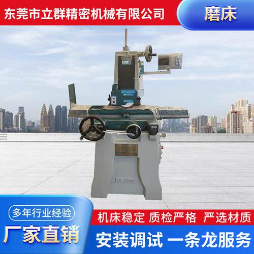 全新旺磐618磨床平面磨床手动型小工具磨双向电动自动磨床