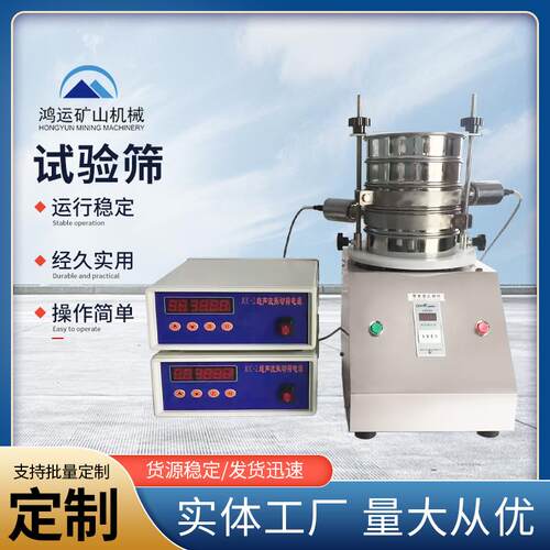 砂石试验筛药粉检验实验室标准筛分机精密振筛机带柄塑料分样筛