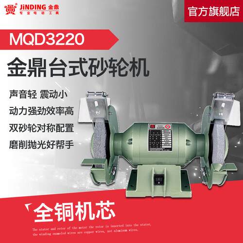 抛光机微型家用多功能电动磨刀机8寸台式砂轮机MQD3220