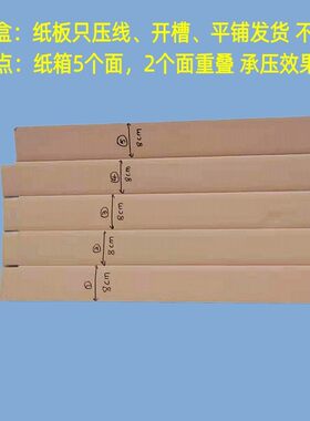 长条*纸箱截面88cm五层加强平瓦楞包装细XGB长条型8cm1.宽5米板长