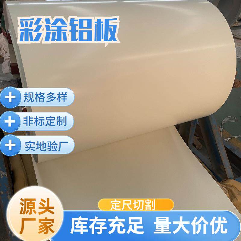 彩色阳极氧化铝板50526061标牌面板铭牌激光切割CNC精雕加工