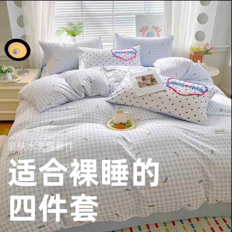 水洗棉毛巾绣四件套四季学生宿舍三件套床上用品刺绣款心形图案