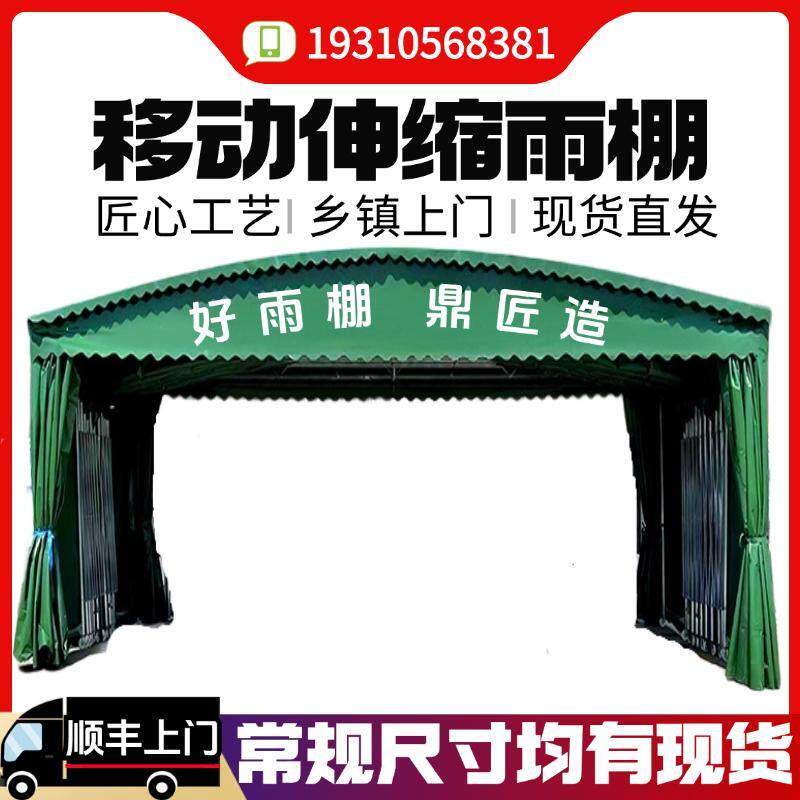 户棚移动伸缩雨棚大型推拉式防雨活动伞外大排档帐篷车遮阳停AJP
