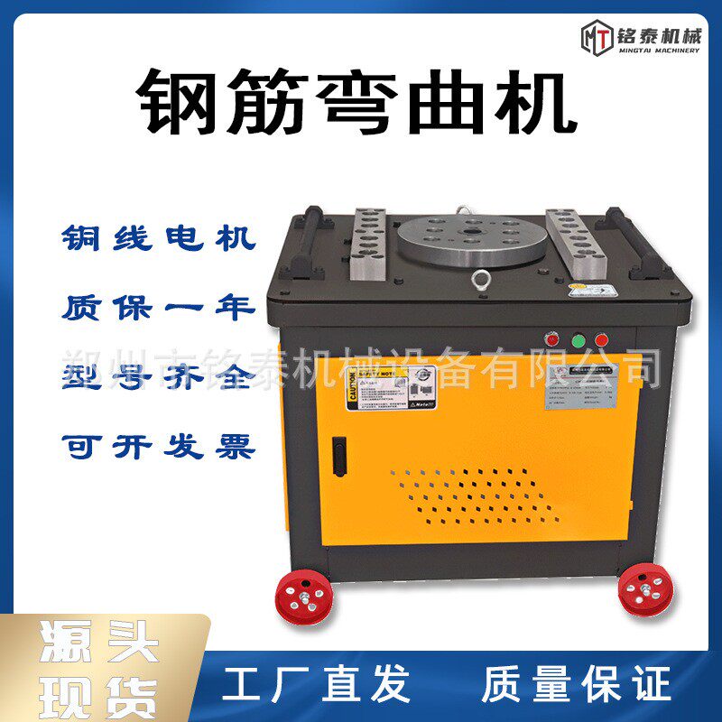 多功能数控型钢筋弯曲机圆钢螺纹钢筋折弯机建筑工地用钢筋弯筋机