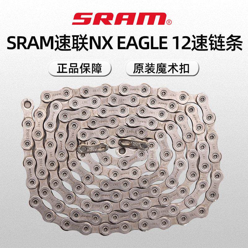 SRAM速联SX NX GX套件PC1110 PC1170登山自行车EAGLE炼条11 12速
