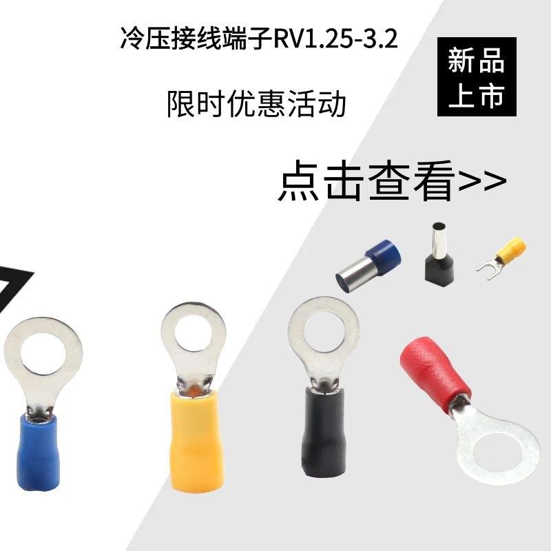 国产替代冷压接线端子圆形端子铜鼻子紫铜材质RV1.25-3.2