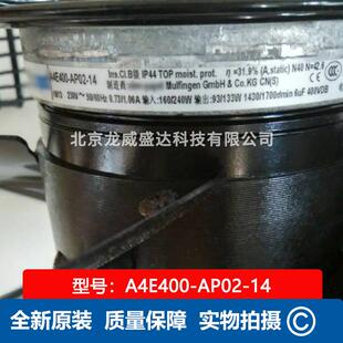 AP02 通风散热风扇 14轴流风机 现货供应 A4E400 S4E400