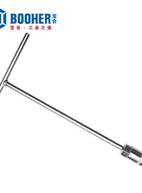 宝合Booher T型套筒扳手套装丁字加长六角板手汽修维修工具8-19mm