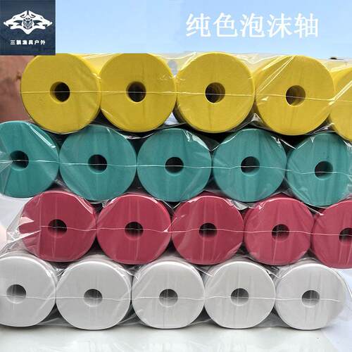 纯色泡沫主线轴鱼线缠绕圈4.5小轴7cm10cm大物轴渔具配件跨境