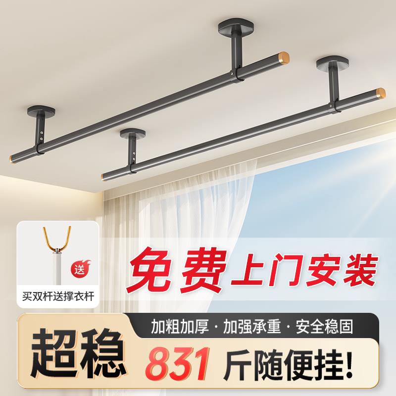 晾衣杆阳台固定式晾衣架墙上固定杆铝合金凉衣架顶装挂衣吊杆一根