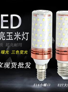 led灯泡 E27 E14家用尖泡 白光暖光灯泡 玉米灯 卧室客厅照明光源