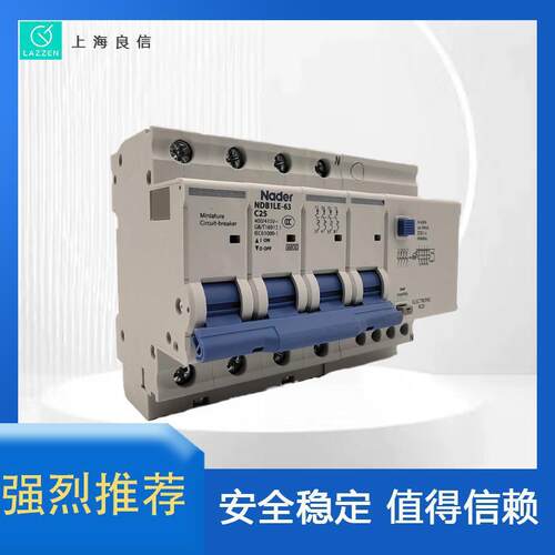 良信NDB1LE-63X小体积漏电断路器NDB1LE-63XG过压保护漏电开关