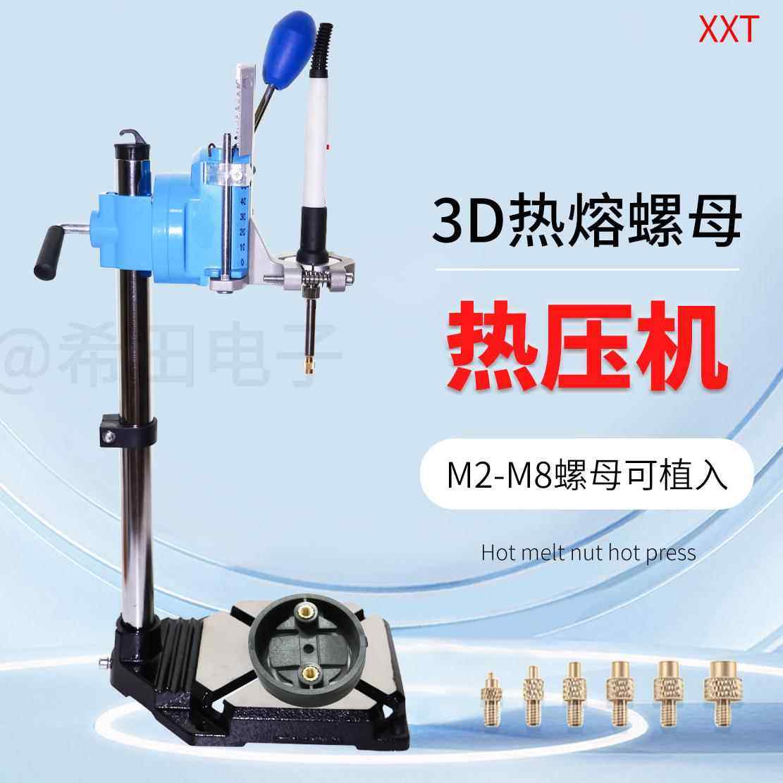 小型热熔机塑料焊接恒温铆接热压机铜螺母埋植铆钉柱蘑菇头热熔器