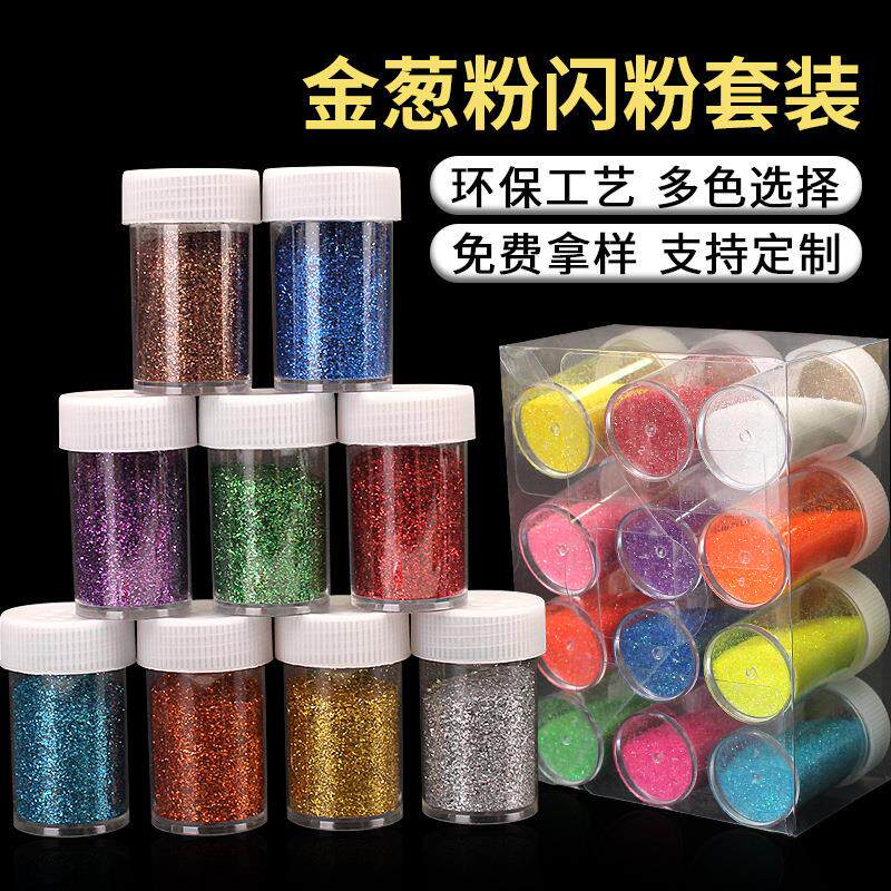厂家直供美甲金葱粉 镭射DIY闪光粉 20克瓶装闪粉亮片瓶装金粉