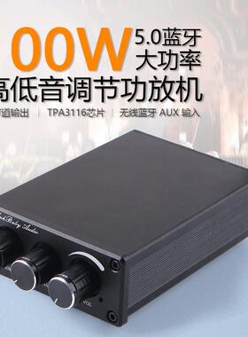 TPA3116双声道50W*2蓝牙功放机立体声功放板成品 支持高低音调节