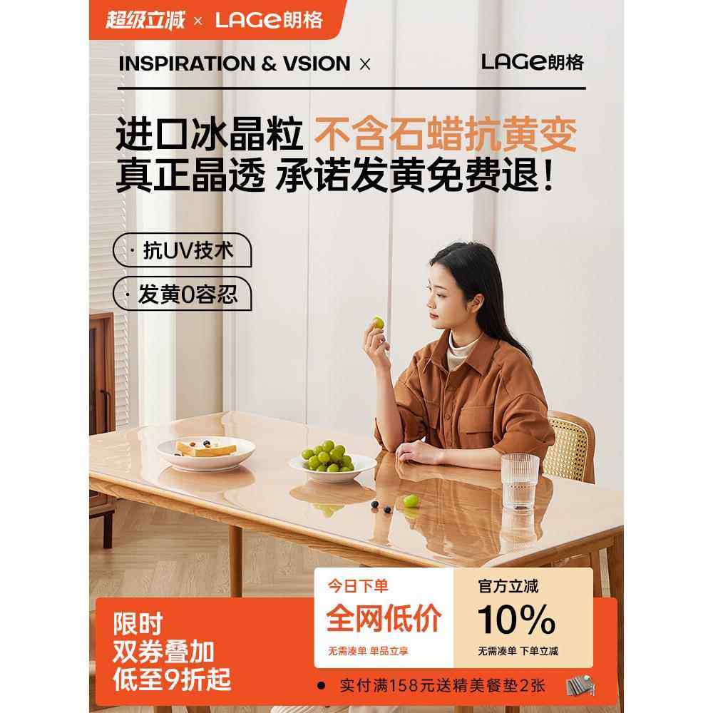 茶几专用垫*软玻璃pvc透明桌布餐桌垫免洗防水防油防烫水晶板茶几,居家布艺,桌布,淘宝优惠券,粉丝福利购,淘宝优惠卷
