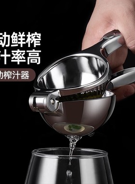 柠檬石榴榨汁器04不锈钢挤橙子汁神器手动榨汁机夹子压汁器