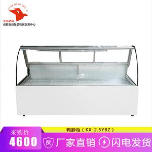 鸭脖柜展示柜冷藏柜商用卧式冰柜超市保鲜柜铜管KX-2.5YBZ