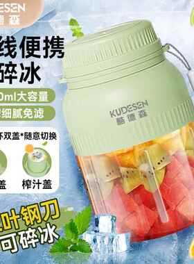 酷德森榨汁机便携全自动小型冰冻家用电动榨汁杯碎冰机榨汁桶迷你