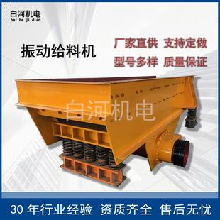 振动给料机直线砂石料石子送料石头震动给料机制砂石料输料设备
