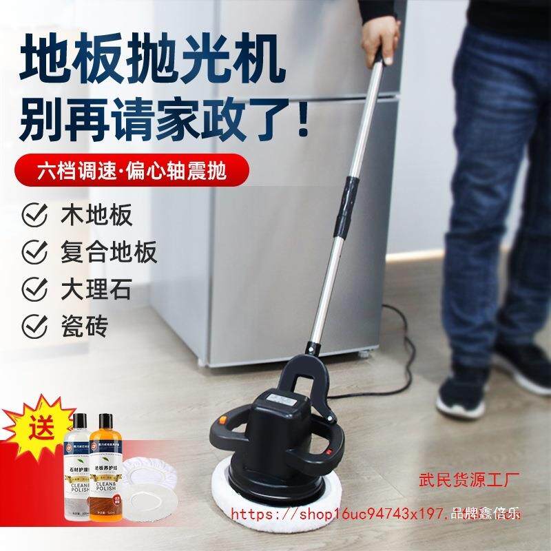 大理石抛光打磨神器木地板打蜡机家用瓷砖打蜡抛光一体机打磨工具